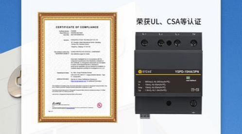 浪涌保護器UL認(rèn)證-密封工藝防震防潮耐高溫