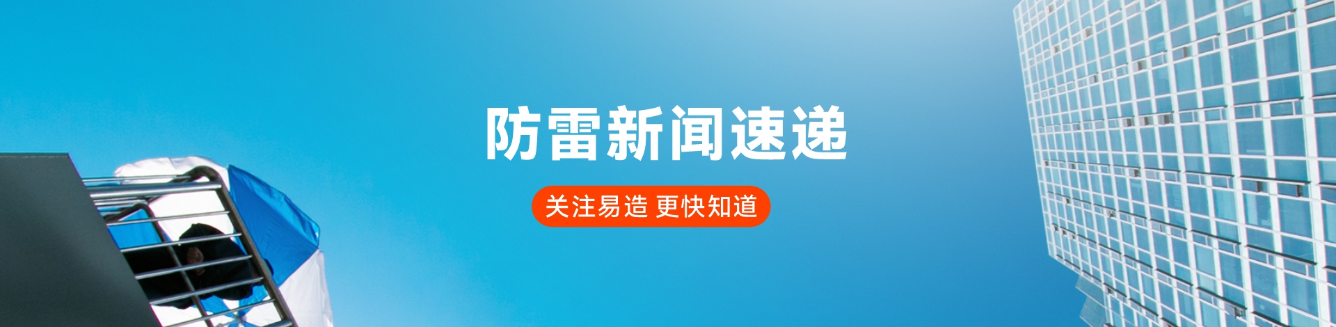 地極保護器