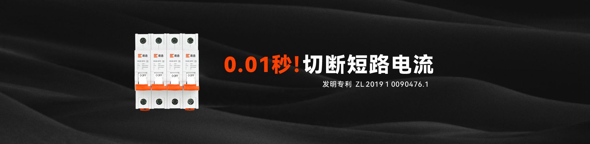 一級浪涌后備保護(hù)器