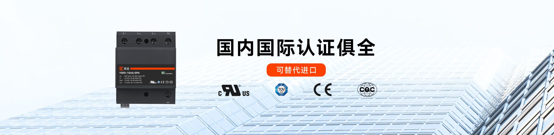 電源防雷器