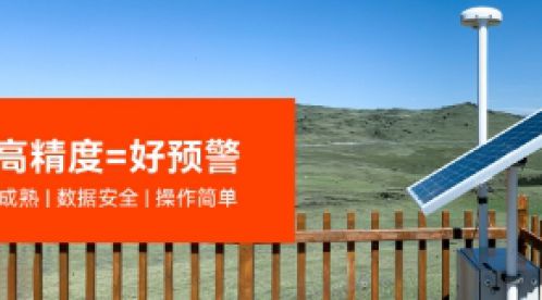 雷電預警系統(tǒng)的應用和選取時的注意事項-點擊查看-易造防雷