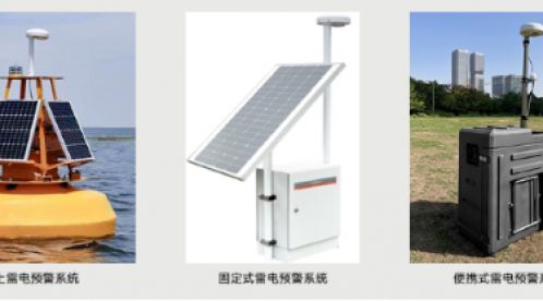 如何選擇優(yōu)質的雷電預警系統(tǒng)：這6點很關鍵-易造防雷