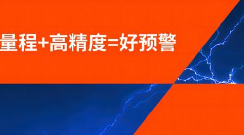 雷電預(yù)警系統(tǒng)的信號(hào)分哪幾個(gè)級(jí)別？-易造防雷