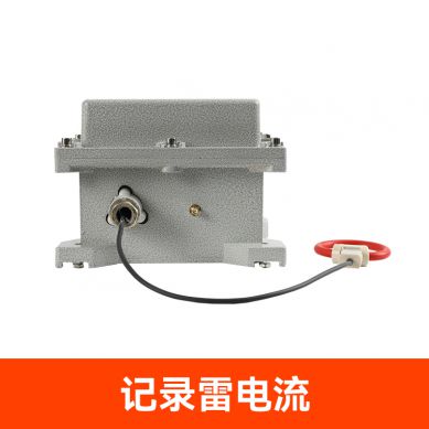 雷電記錄儀