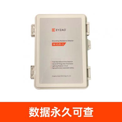 接地電阻監(jiān)測(cè)儀