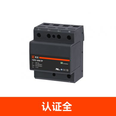 復(fù)合型電涌保護(hù)器
