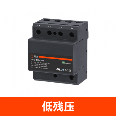 電涌保護器