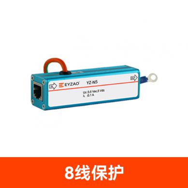 網(wǎng)絡(luò)信號防雷器