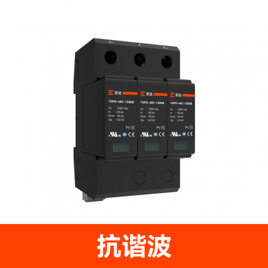 光伏浪涌保護(hù)器
