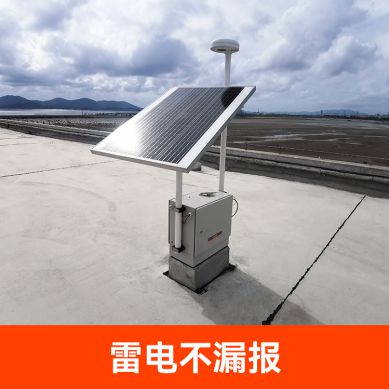 直升機停機坪雷電預(yù)警系統(tǒng)