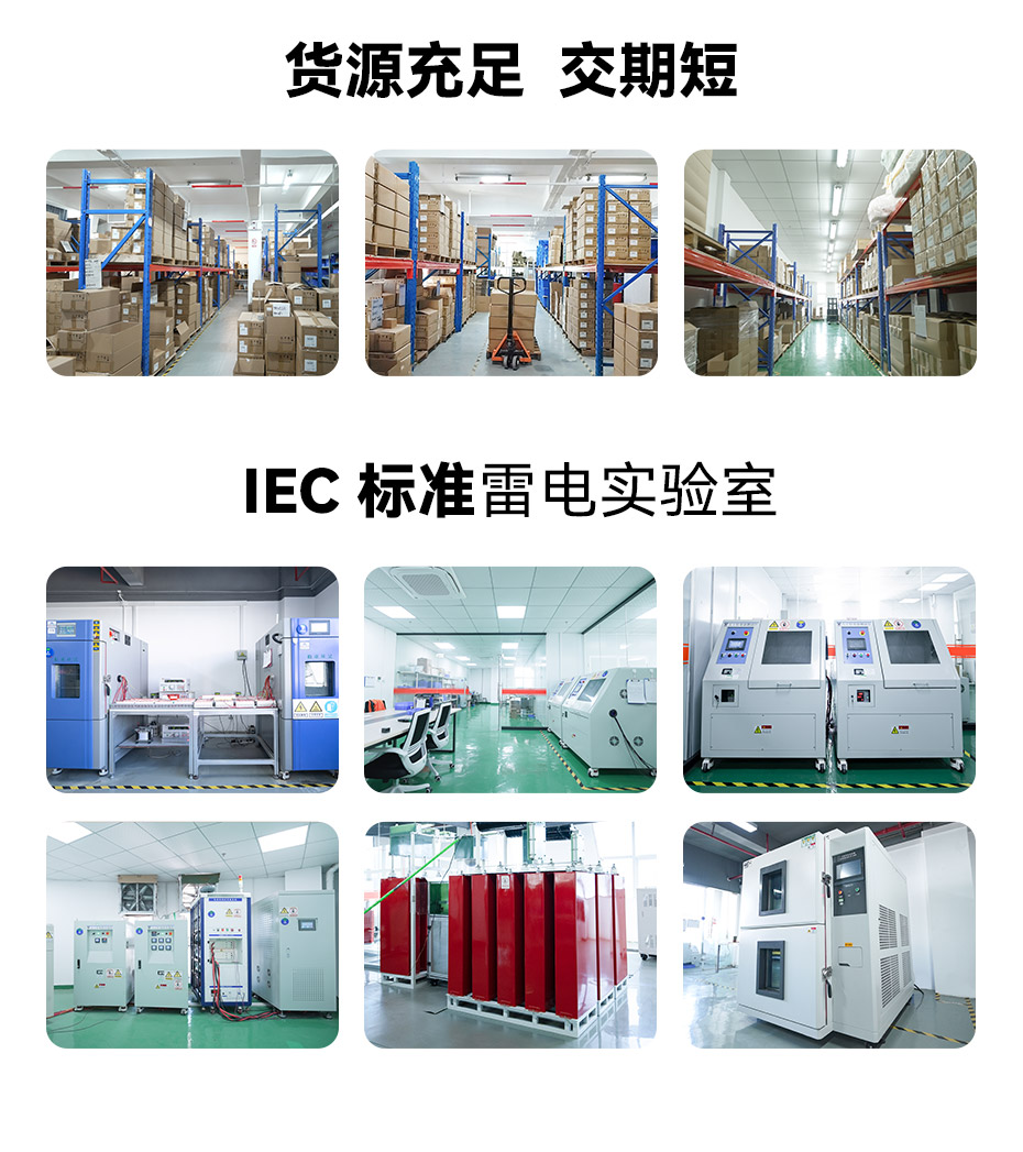 一級浪涌保護器品牌排名-易造IEC標準雷電實驗室
