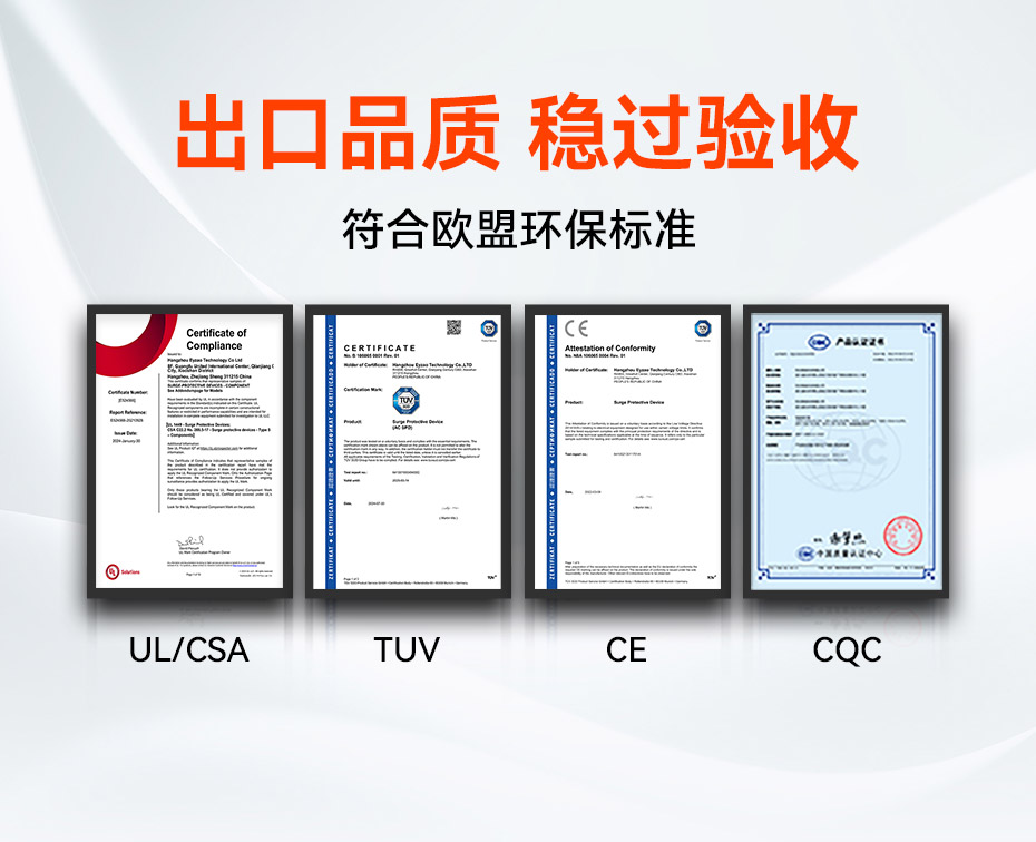  易造1+2級25kA復(fù)合型浪涌保護(hù)器-符合歐盟環(huán)保標(biāo)準(zhǔn)