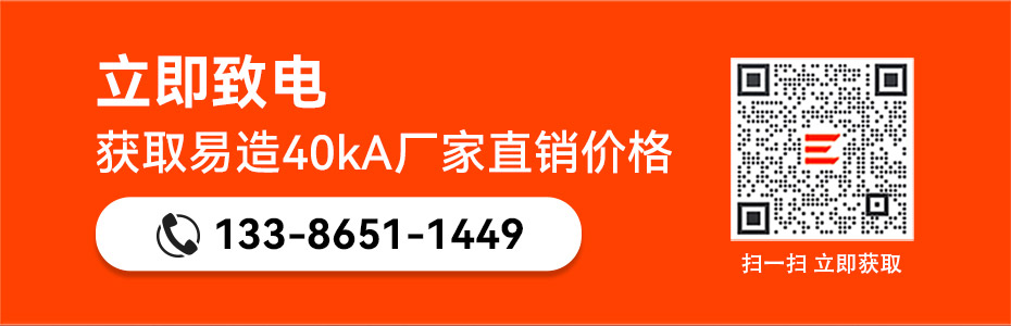 易造二級40kA插拔式浪涌保護(hù)器廠家直銷價格