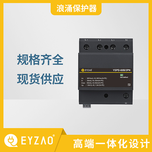 浪涌保護(hù)器有哪些類型-試驗(yàn)等級分類