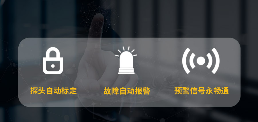 油庫(kù)雷電預(yù)警系統(tǒng)的作用-故障自動(dòng)報(bào)警