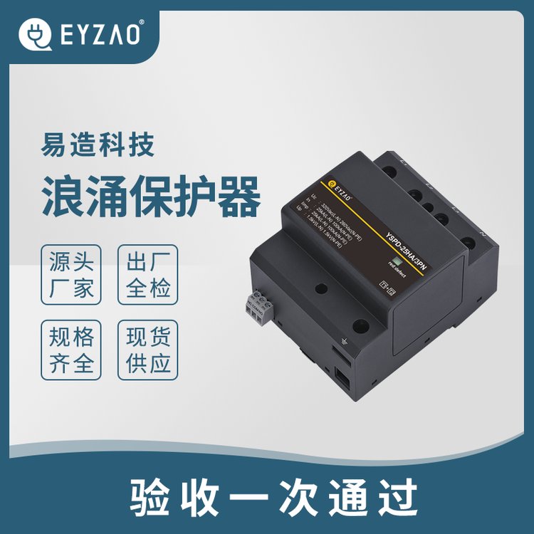 浪涌保護器的工作原理