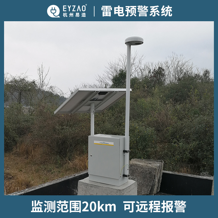 電子式和場(chǎng)磨式大氣電場(chǎng)儀的區(qū)別-可遠(yuǎn)程報(bào)警
