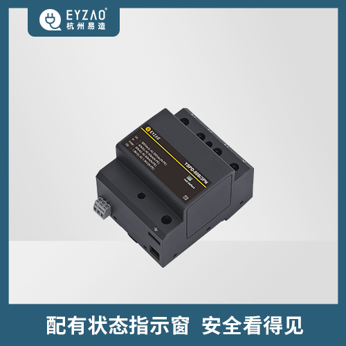 浪涌保護器