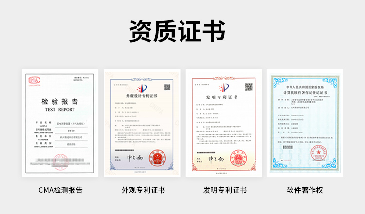 如何選擇雷電預警系統(tǒng)