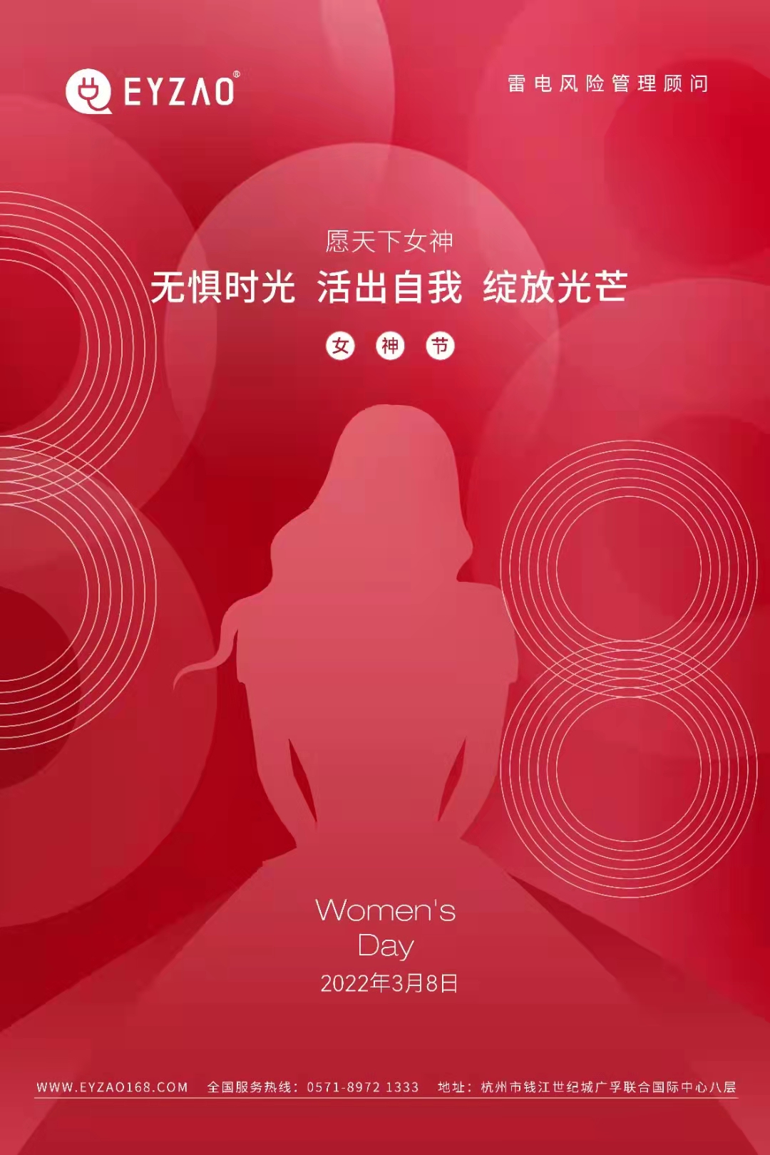 三八婦女節(jié)丨祝所有女神:愿你笑靨如花,一生不減芳華-杭州易造