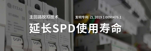 后備保護器