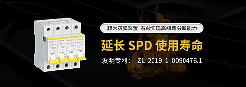 后備保護器