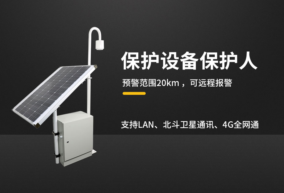 雷電預(yù)警系統(tǒng)的優(yōu)勢