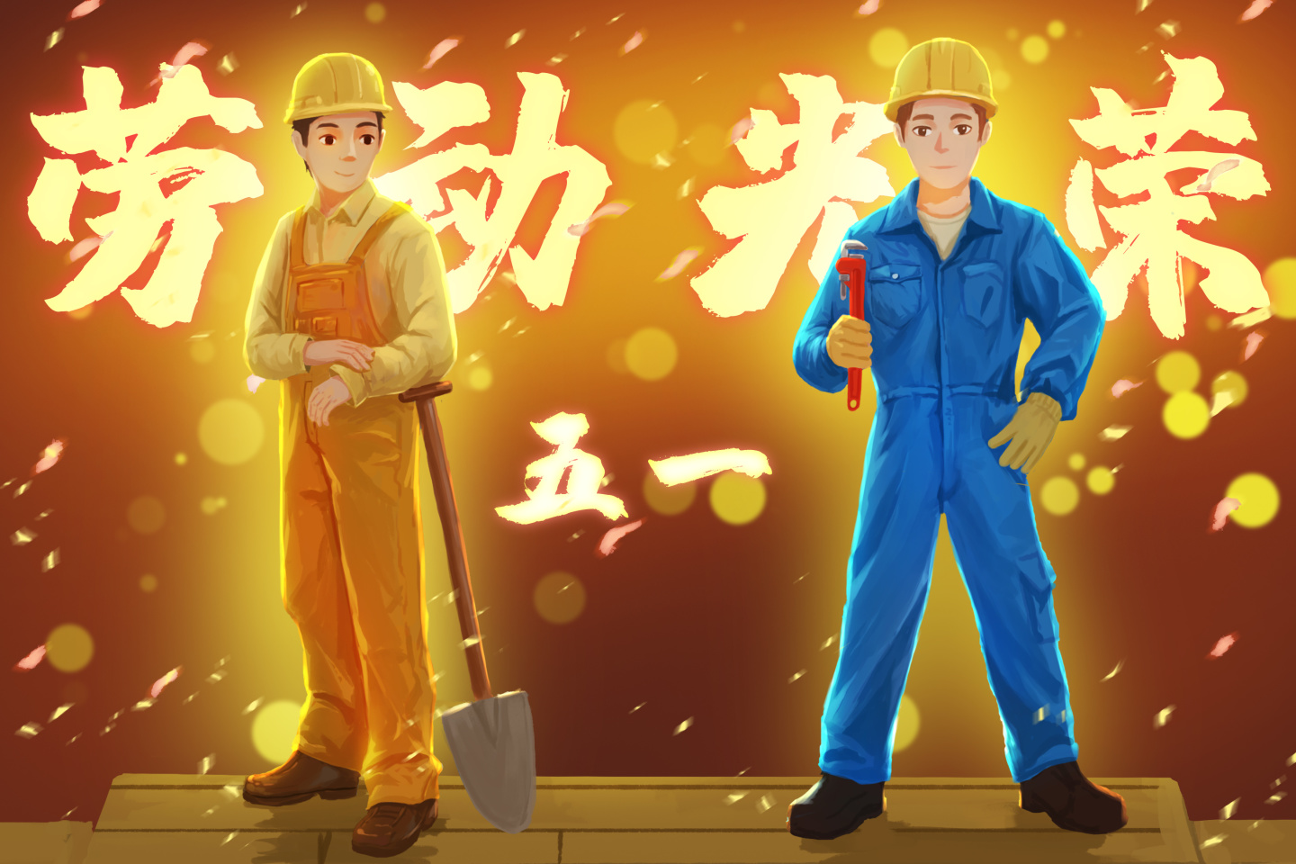 五一勞動節(jié)：致敬每一個辛苦的勞動者【杭州易造】