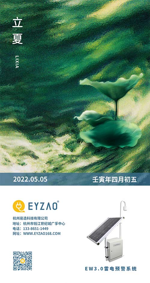 立夏六｜春光忽盡，夏木成陰【杭州易造】