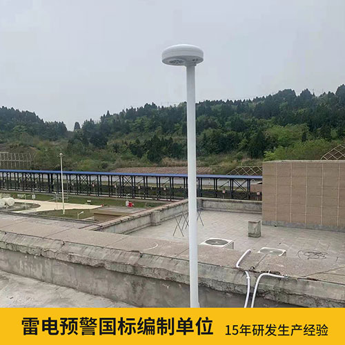 易造雷電預警系統(tǒng)國標單位