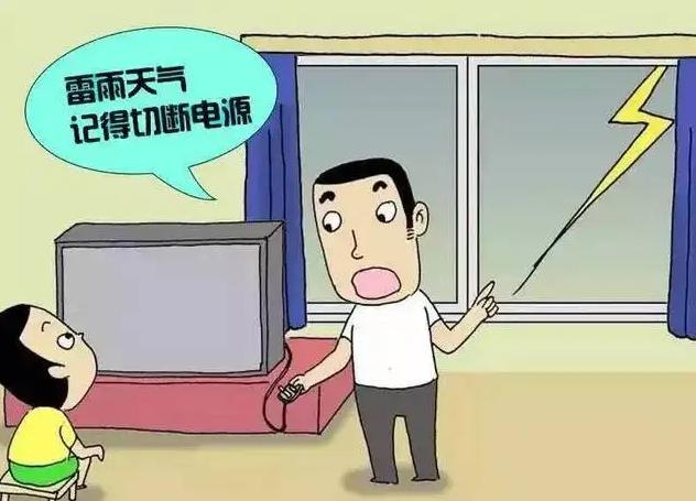 防雷安全小常識(shí)