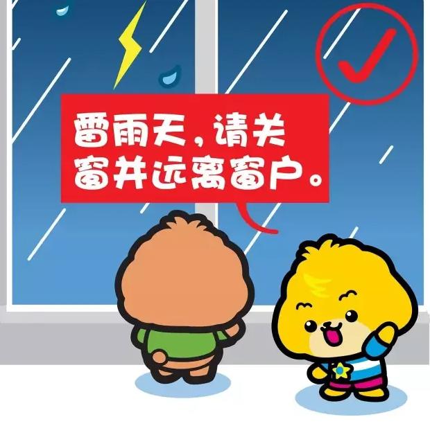 防雷安全小常識(shí)