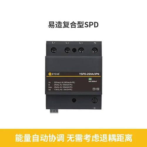 浪涌保護(hù)器-復(fù)合型