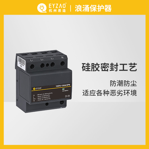 防雷裝置