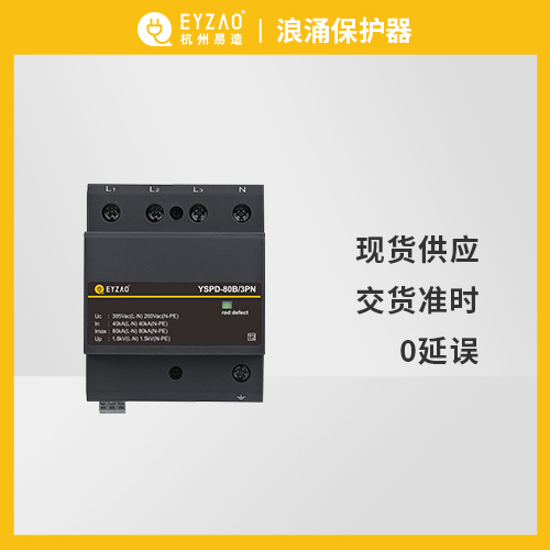 防雷裝置