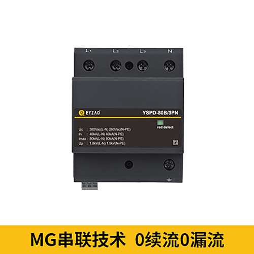 浪涌保護(hù)器的原理-0續(xù)流0漏流