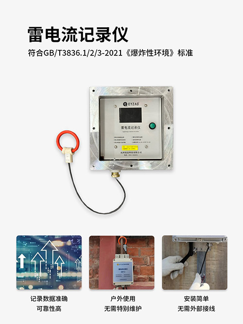 雷電記錄儀價格多少？選對不選貴