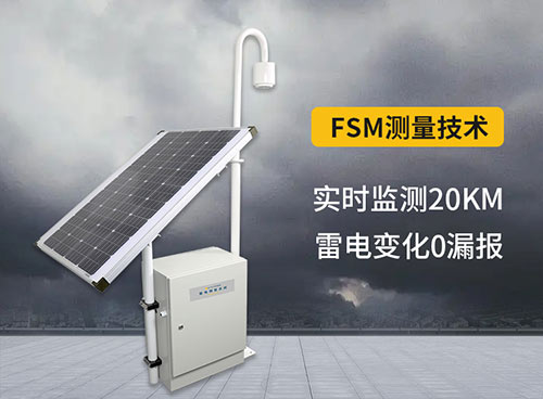 實時測量20km