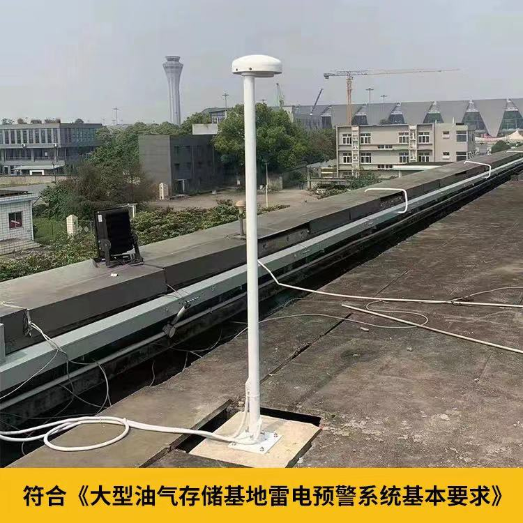 雷電預(yù)警系統(tǒng)的基本要求