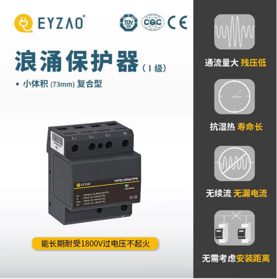 怎樣才能被稱作優(yōu)質(zhì)浪涌保護(hù)器，這3點要滿足
