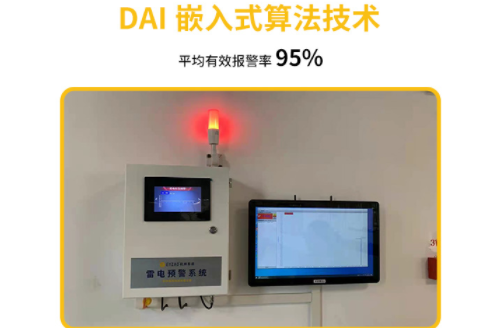 為什么高鐵雷電預警系統(tǒng)需要安裝？原來是這個原因