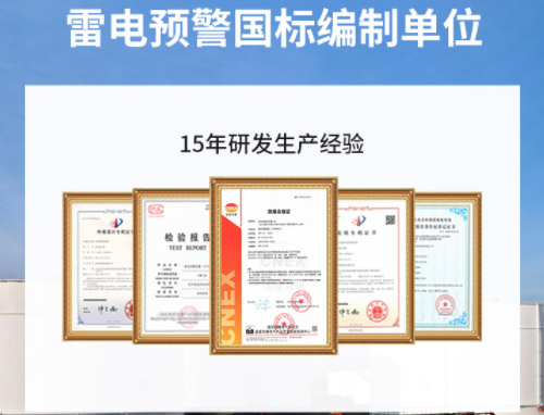 雷電監(jiān)控預(yù)警系統(tǒng)用在哪？你知道幾個？