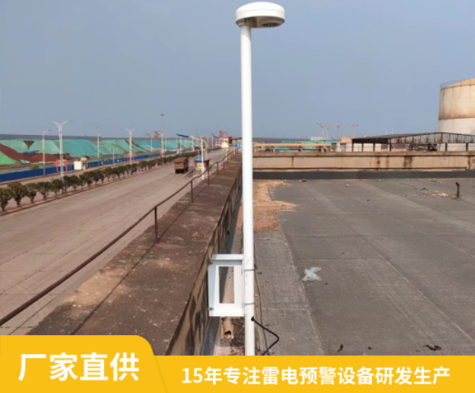 選擇油罐雷電預(yù)警系統(tǒng)，這3點(diǎn)要提前知悉