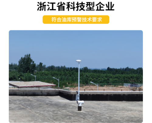 選擇油罐雷電預(yù)警系統(tǒng)，這3點(diǎn)要提前知悉