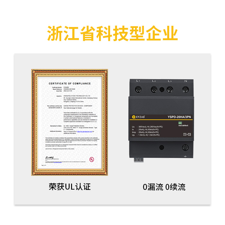 浪涌保護(hù)器漏電流是越小越好嗎? 0漏電流的SPD有嗎？