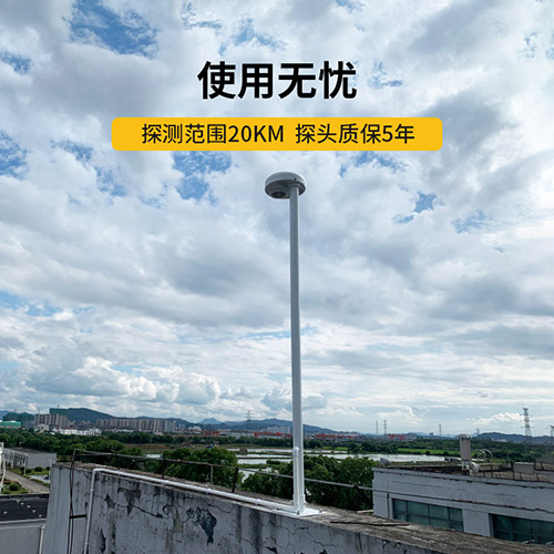 為什么還要安裝智能雷電預(yù)警系統(tǒng)-監(jiān)測范圍20km