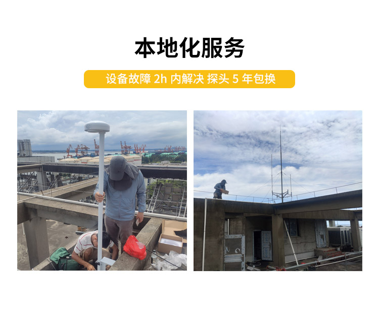 易造雷電預(yù)警器廠家 本地化服務(wù) 探頭5年包換