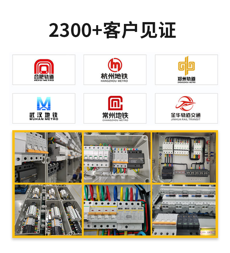 易造直流浪涌保護(hù)器2300+客戶(hù)見(jiàn)證 應(yīng)用廣泛