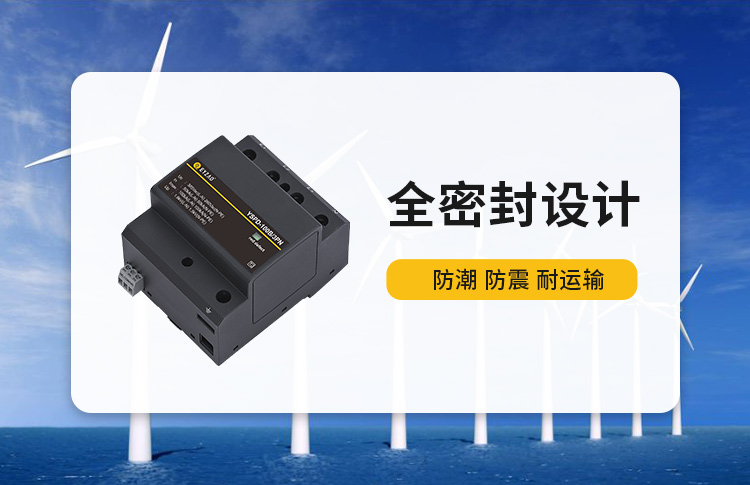 專業(yè)的復合型浪涌保護器-易造復合型spd全密封設計 防潮防震耐運輸