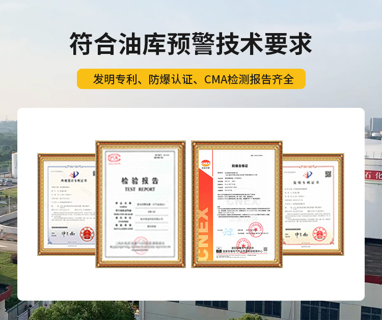 化工園區(qū)雷電預(yù)警系統(tǒng)-易造雷電預(yù)警系統(tǒng)符合油庫(kù)預(yù)警技術(shù)要求